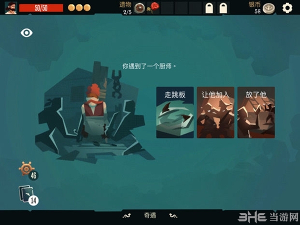 航海奇闻破解版无限金币