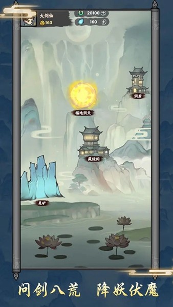 上古战纪内置菜单版