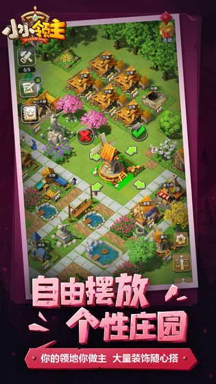 小小领主游戏