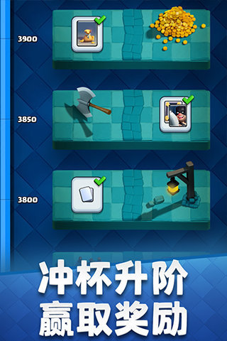 皇室战争最新免费(Clash Royale)