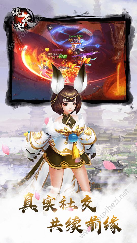 混天决