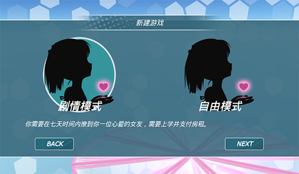 少女都市内置功能菜单版