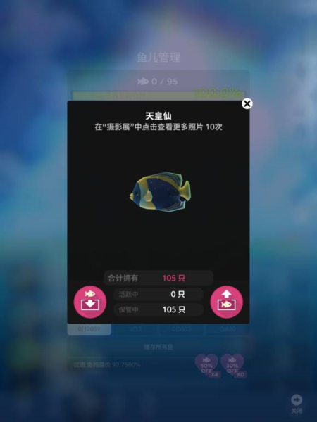 深海水族馆世界无限金币钻石版图片12