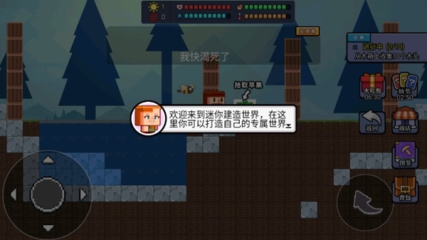 像素世界模拟器破解版图片5