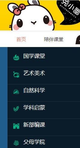 兔小蕾