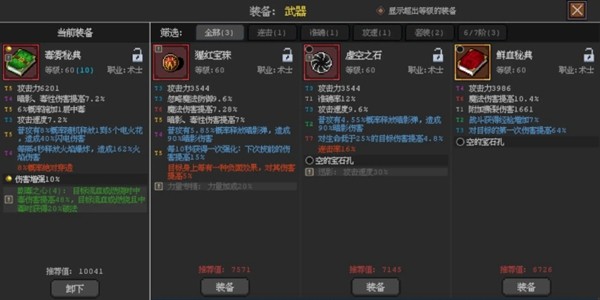 英雄守卫者无限体力版内置菜单版