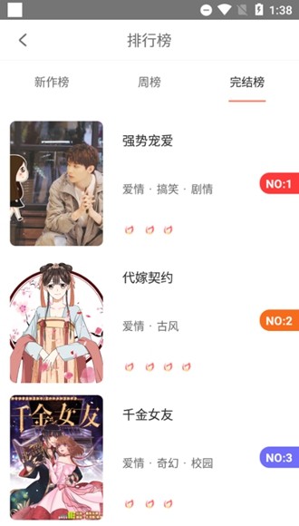 神漫堂app去广告版