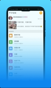 芥子空间app官网