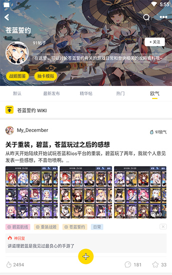 着迷wiki