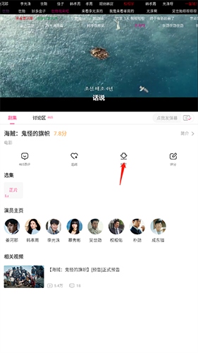 韩站怎么下载电视剧2