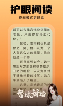 洋葱免费小说官方版