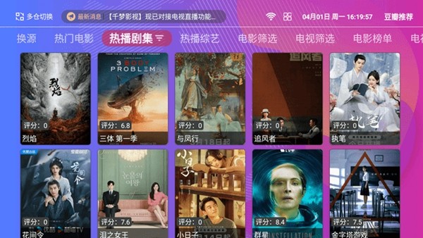 千梦影视