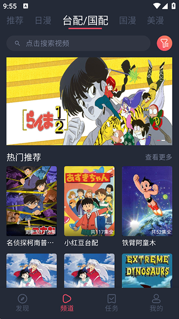 heibai弹幕动漫app官方版下载