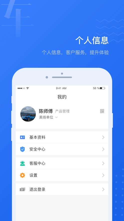 络宝管家