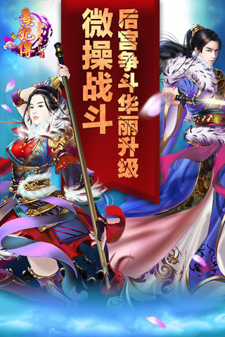 熹妃传最新版