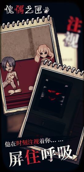 傀儡之匣安卓版