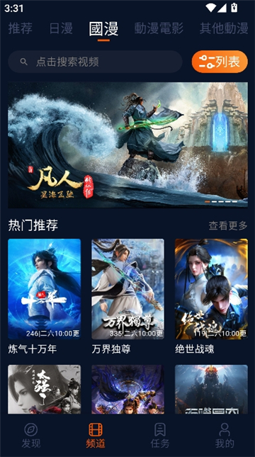 囧次元纯净版1.5.8.0
