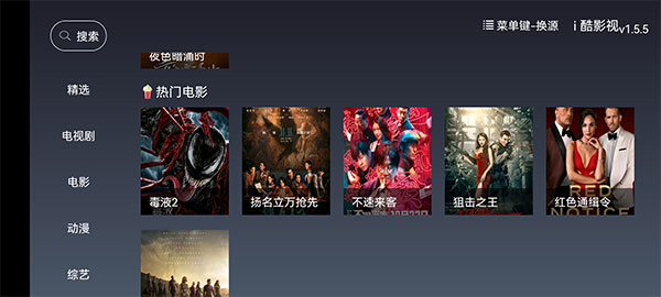 i酷影视电视版2023