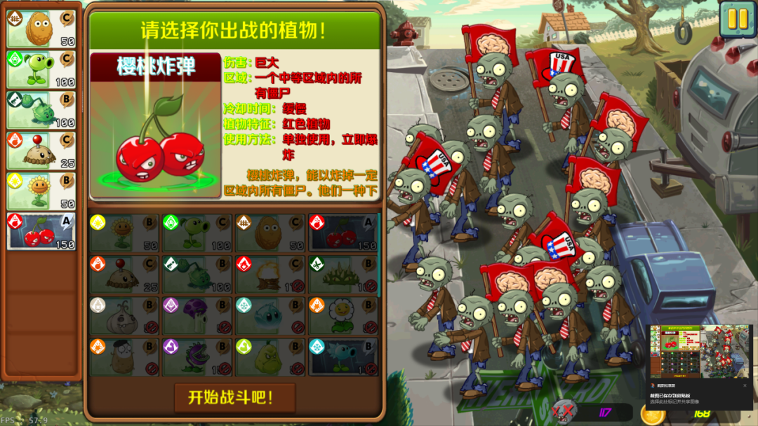 植物大战僵尸魔改破解版(lzscp