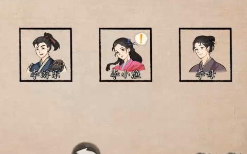 少侠的江湖内置菜单无限金币图片