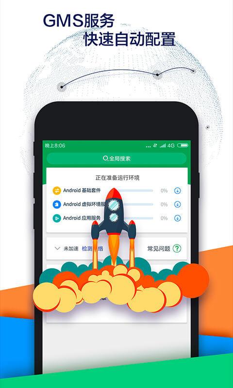 ourplay（谷歌空间）