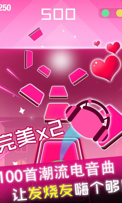 节奏球球达人正版
