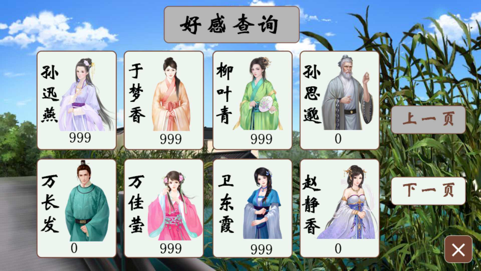 升官当皇帝