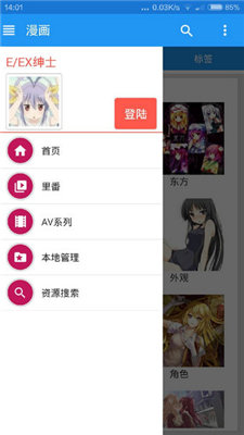 EhViewer1.7.24白色版