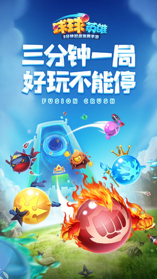 球球英雄兑换码10000钻