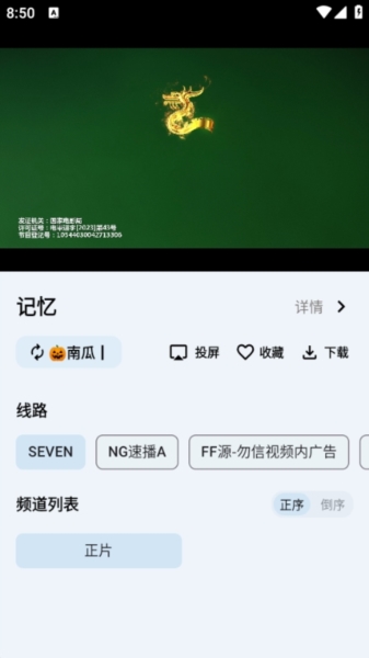 奇妙影视竖屏版图片7