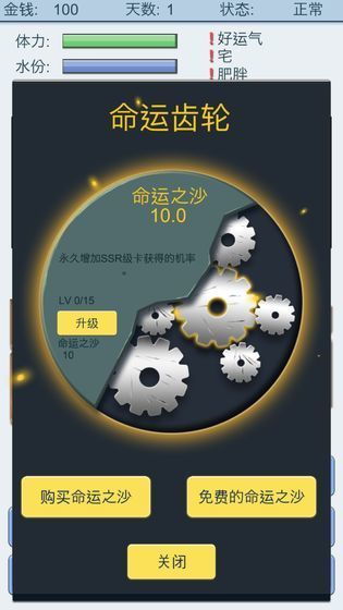 抽卡人生破解版(DrawCardLife)