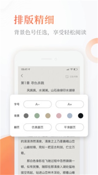奇热免费小说免广告
