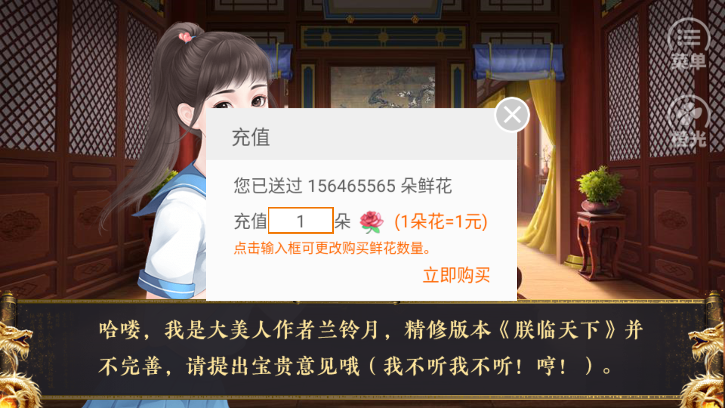 皇帝之朕临天下