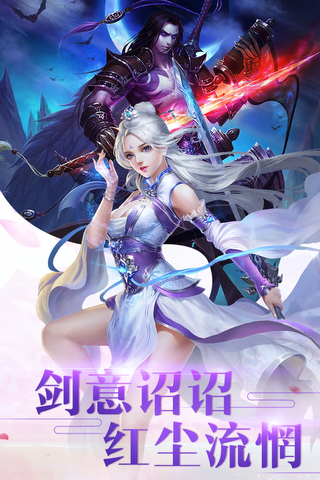 新仙魔九界安卓版