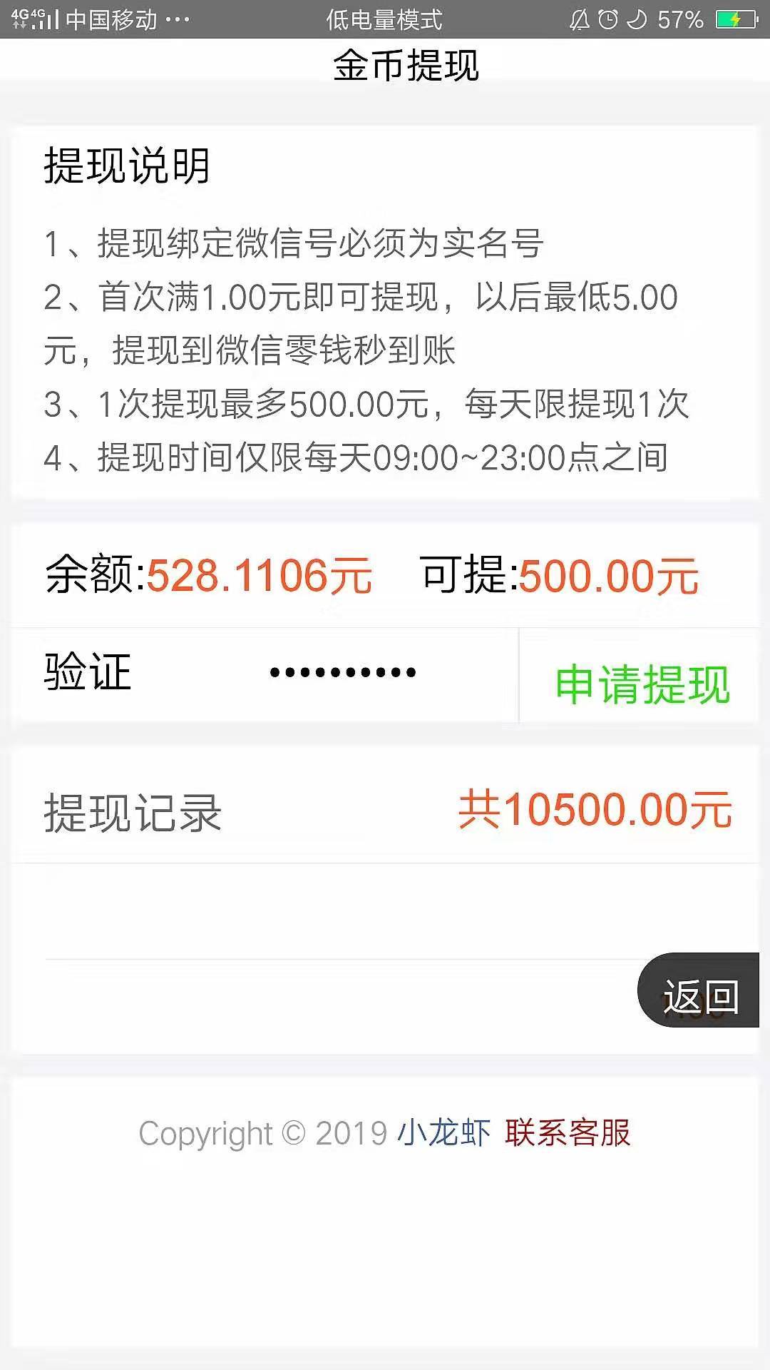 小龙虾挂机赚钱