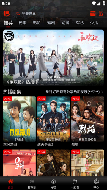 鲨鱼影视官方正版