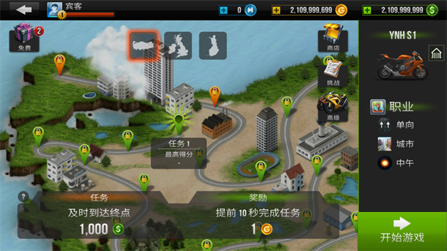 公路骑手免费版