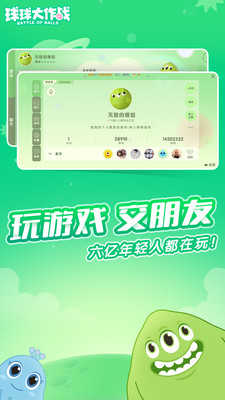 球球大作战加速器下载免费