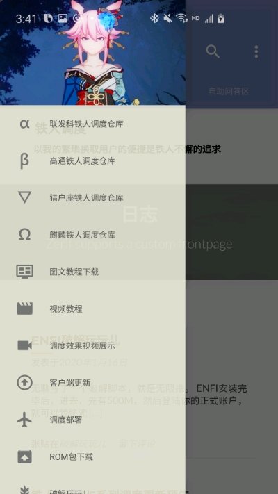 铁人调度