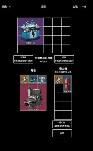 极简搜打撤