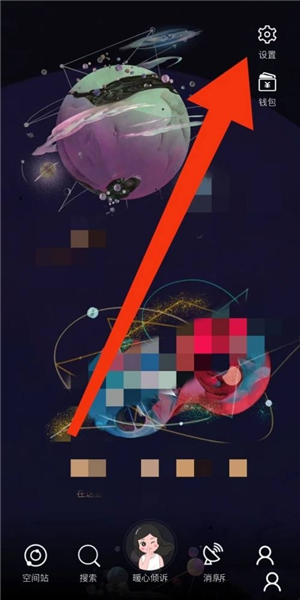 秘密星球软件截图11