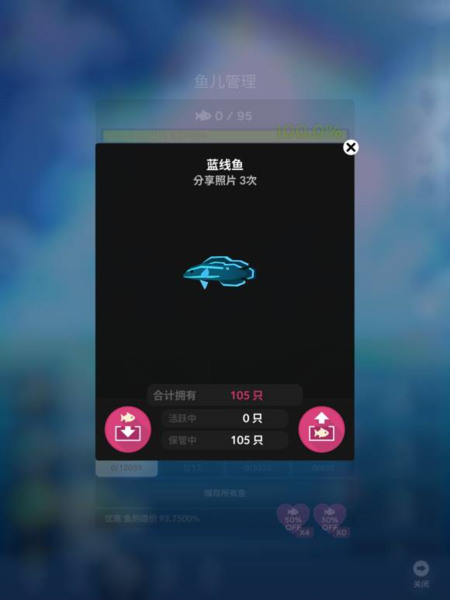 深海水族馆世界无限金币钻石版图片15