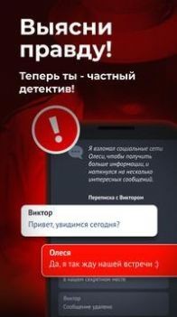 私家侦探联赛中文版(Частный сыск)