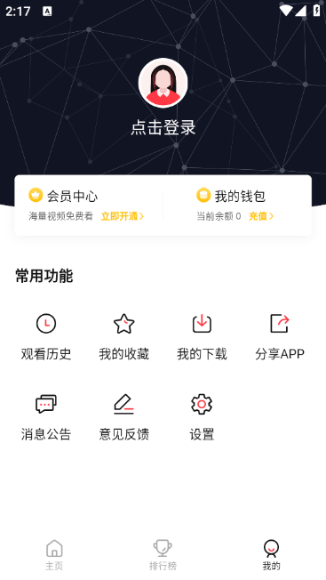 瑞奇影视最新版下载