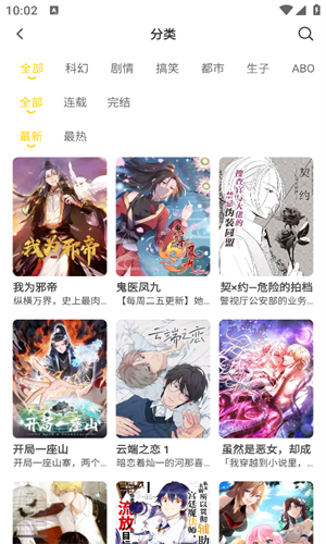 小丸子漫画app