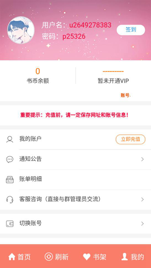 奇乐漫画官网