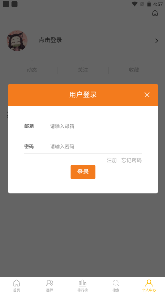 acg-p插画网