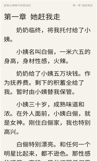 锐文小说app图片2