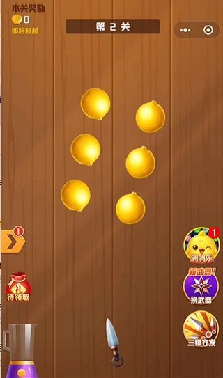 极速切水果红包版