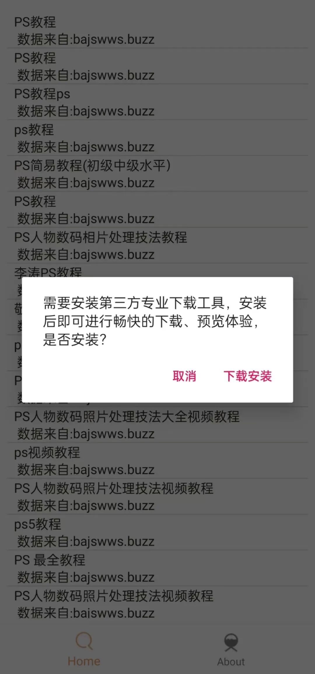 磁力资源搜索下载工具，比特舟Pro，轻巧简洁无广！